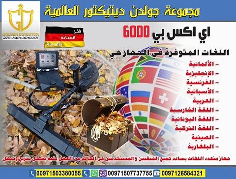 جهاز كشف الذهب والمعادن — صورة 2
