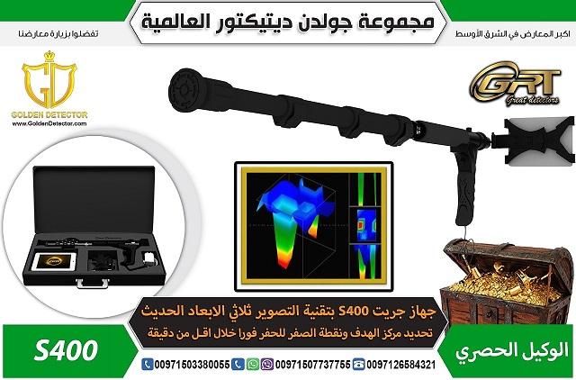 جهاز جريت كينج إس 4 — صورة 1
