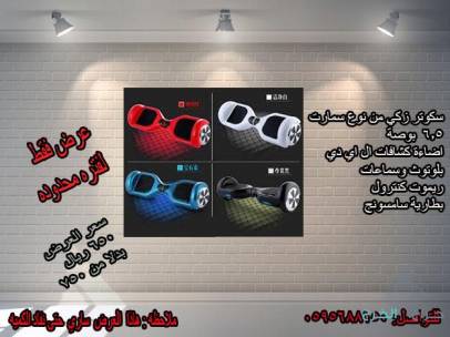 سكوتر ذكي جديد باحسن سعر — صورة 1