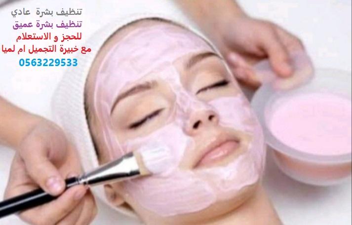 كوفيرة منزلية بالرياض — صورة 10