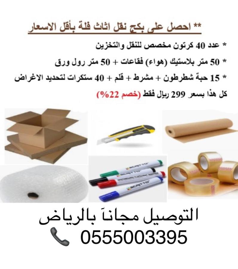 ✅0505668464 دار الاتجاهات — صورة 6