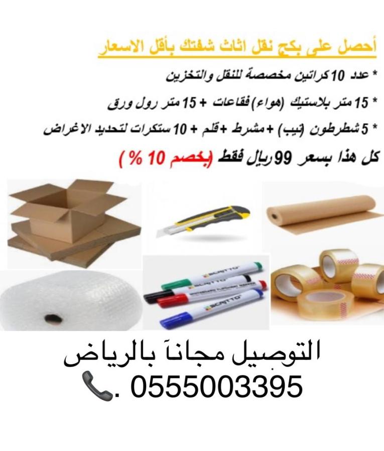 ✅0505668464 دار الاتجاهات — صورة 8