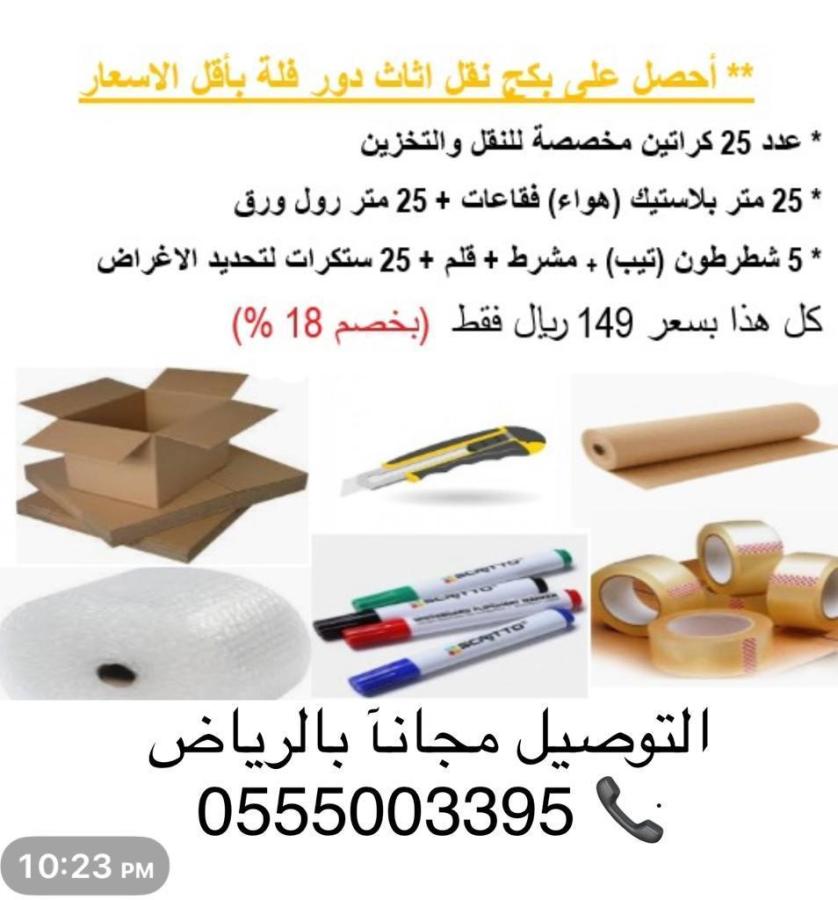 ✅0505668464 دار الاتجاهات — صورة 7