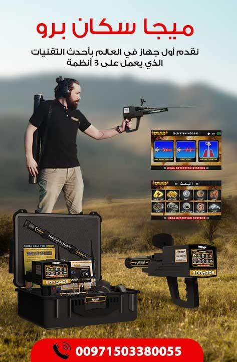 ‫ميغا سكان برو 2020 — صورة 3