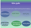 صلح جهازك وانت في بيتك — صورة 2