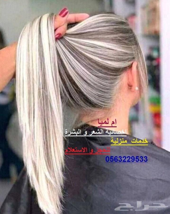 كوافيرة شاملة منزلية — صورة 1