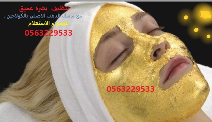 كوافيرة شاملة منزلية — صورة 7