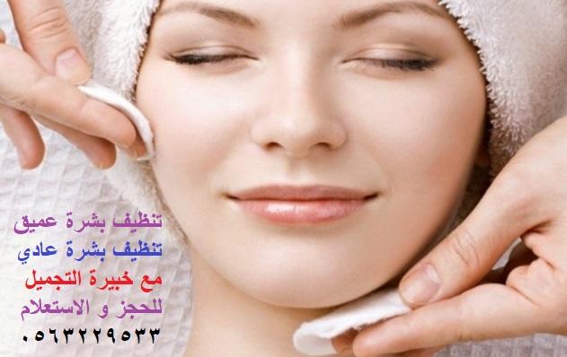 كوافيرة شاملة منزلية — صورة 8
