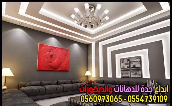 افضل معلم دهانات حوائط — صورة 2
