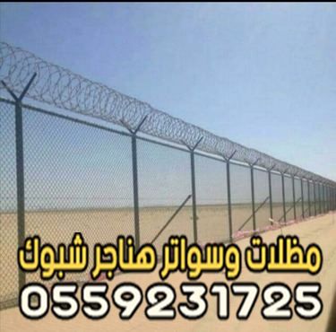 شبوك ملاعب وطرق بجدة — صورة 2