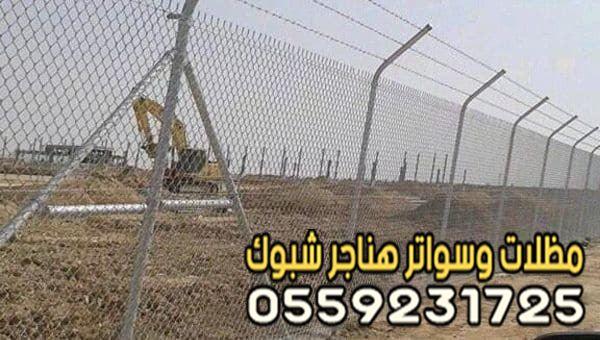 شبوك ملاعب وطرق بجدة — صورة 3