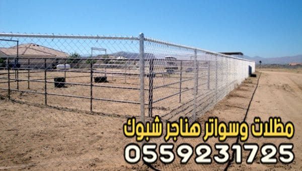 شبوك ملاعب وطرق بجدة — صورة 1