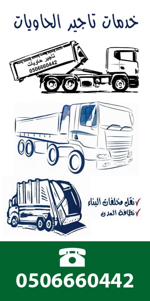 شركة تاجير حاويات دمار — صورة 3