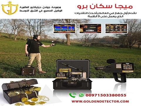 جهاز كشف الذهب الألماني — صورة 1