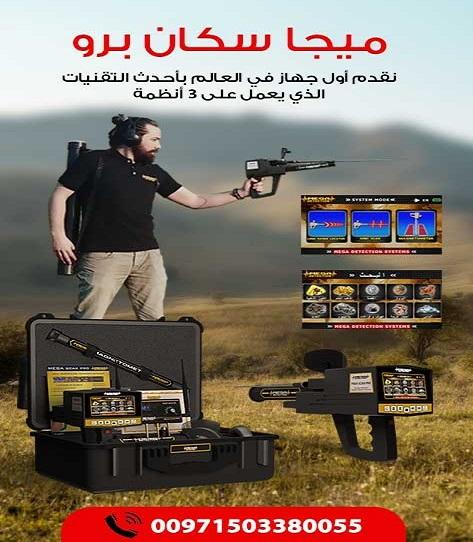جهاز كشف الذهب الألماني — صورة 3