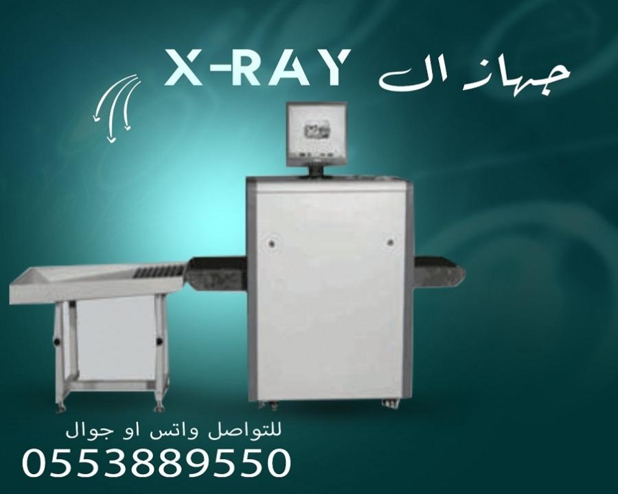 اجهزة تفتيش الشنط — صورة 2