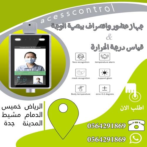 جهازحضور وانصراف الموظفين — صورة 1