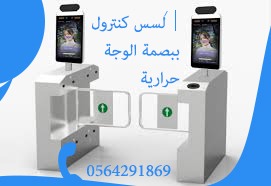 نظام التحكم بالابواب — صورة 2