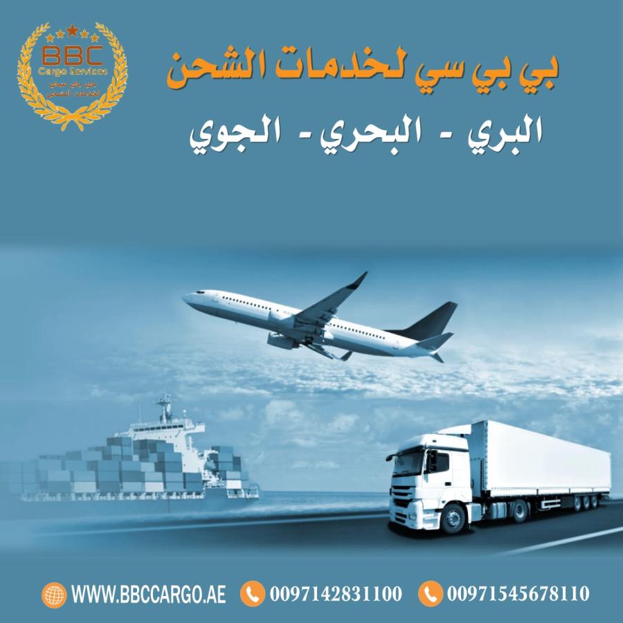 شحن خضروات الي السعودية — صورة 1