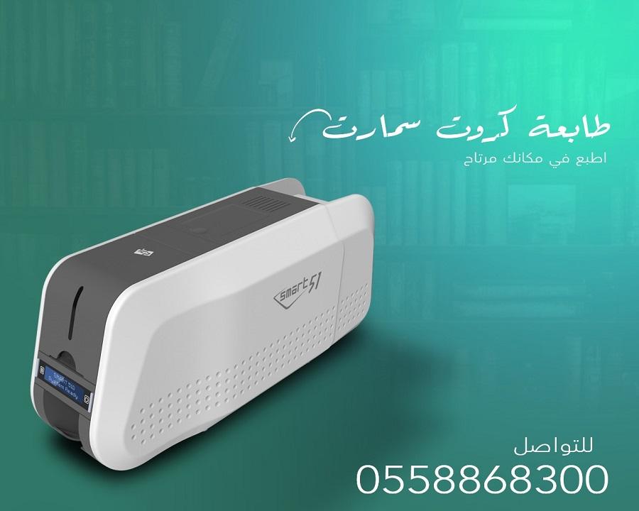 طابعات الكروت البلاستيكيه — صورة 1