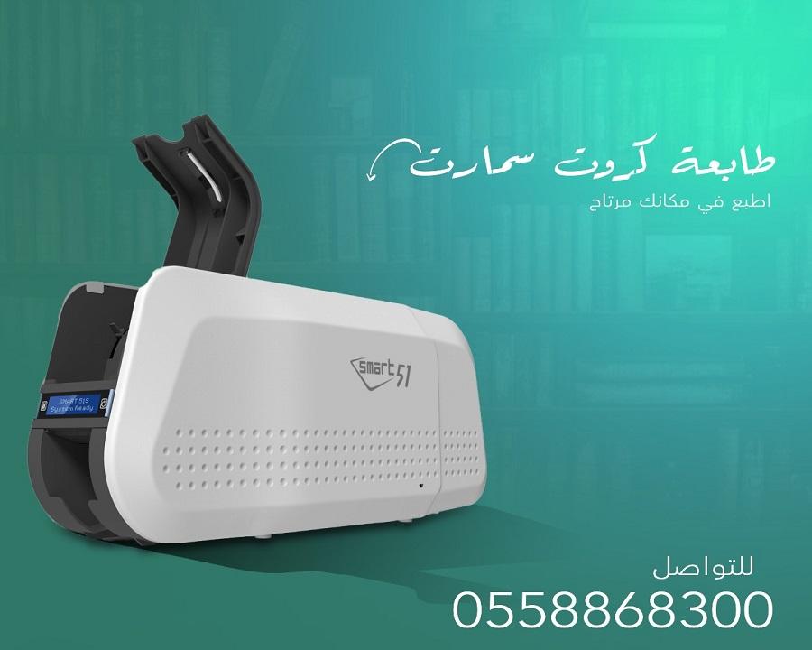 طابعات الكروت البلاستيكيه — صورة 2