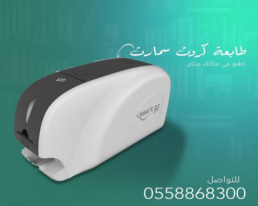 طابعات الكروت البلاستيكيه — صورة 3