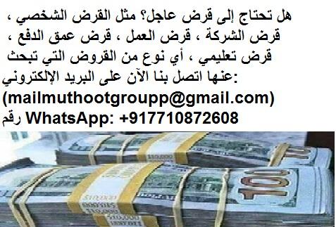 عرض قرض شخصي قرض تجاري في — صورة 1