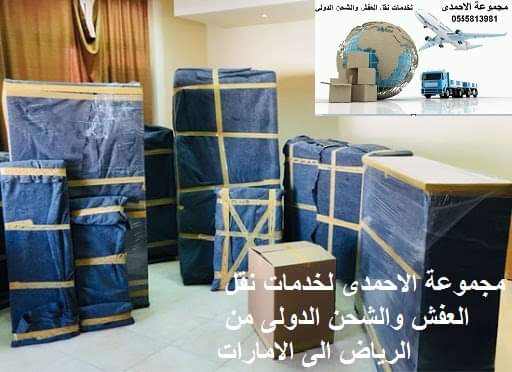 نقل عفش — صورة 1