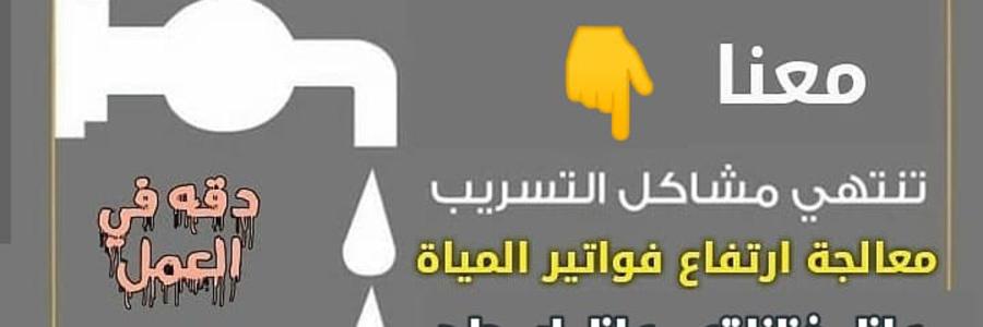 الشركه السعوديه للمقاولات — صورة 1