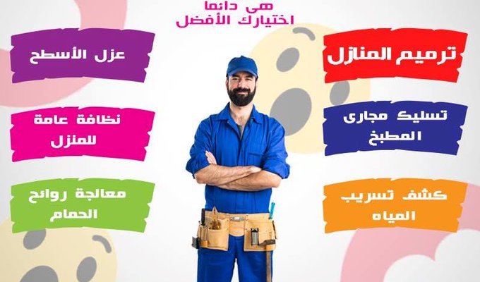 الشركه السعوديه للمقاولات — صورة 8