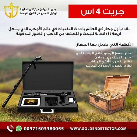 جهاز كشف الذهب الاحدث — صورة 2
