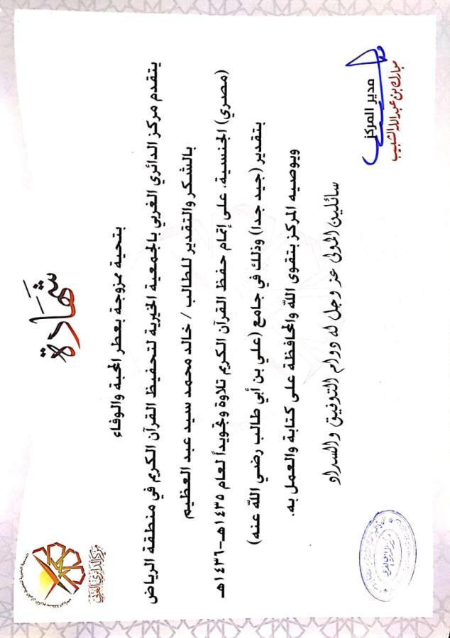 حي النعيم — صورة 3