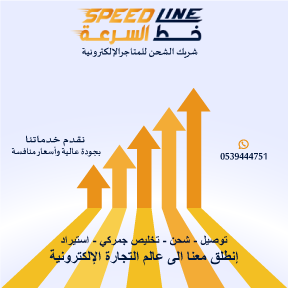 شحن توصيل بالرياض — صورة 1