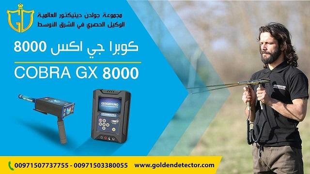 جهاز كشف الذهب والكنوز — صورة 2