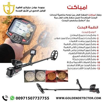 اجهزة كشف الذهب الخام — صورة 1
