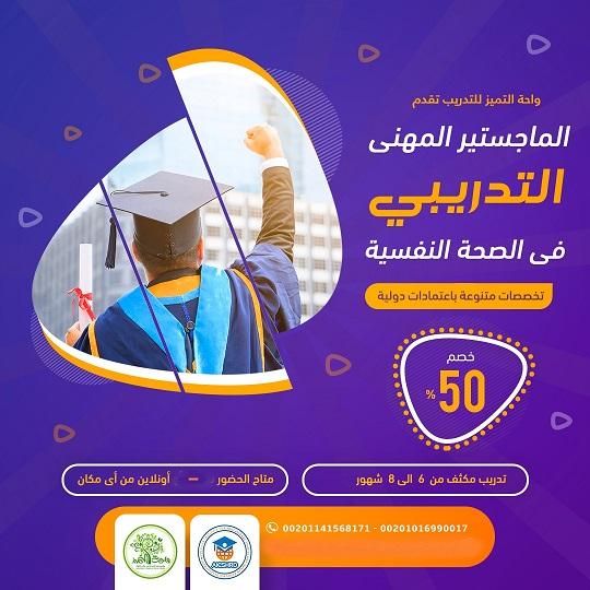 المنحة الشاملة للماجستير — صورة 4