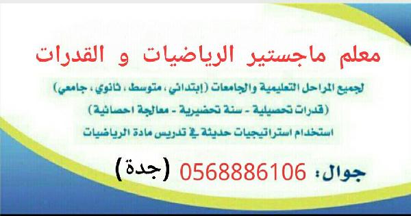 مدرس ماجستير التحصيلي — صورة 1