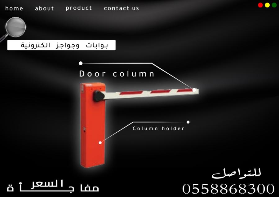 بوابات التحكم للسيارات — صورة 2