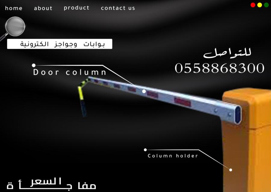 بوابات التحكم للسيارات — صورة 4