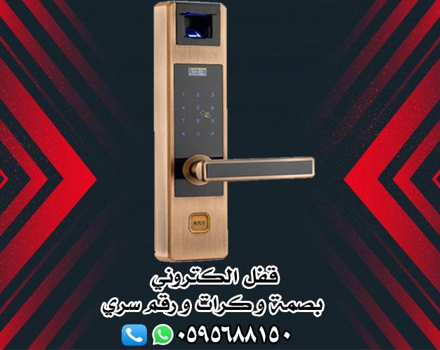 اقفال الكترونية — صورة 2