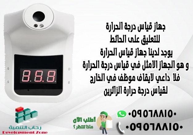 جهاز قياس درجة الحرارة — صورة 1