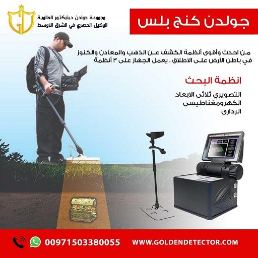 golden king plusاحدث جهاز — صورة 4