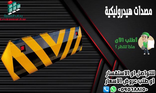 عرض خاص على المصدات — صورة 1