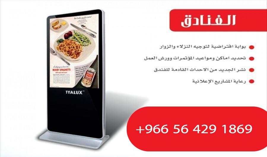 الشاشات الاعلانية الذكية — صورة 1