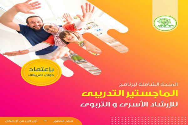 منحة الماجستير المهنى فى — صورة 1
