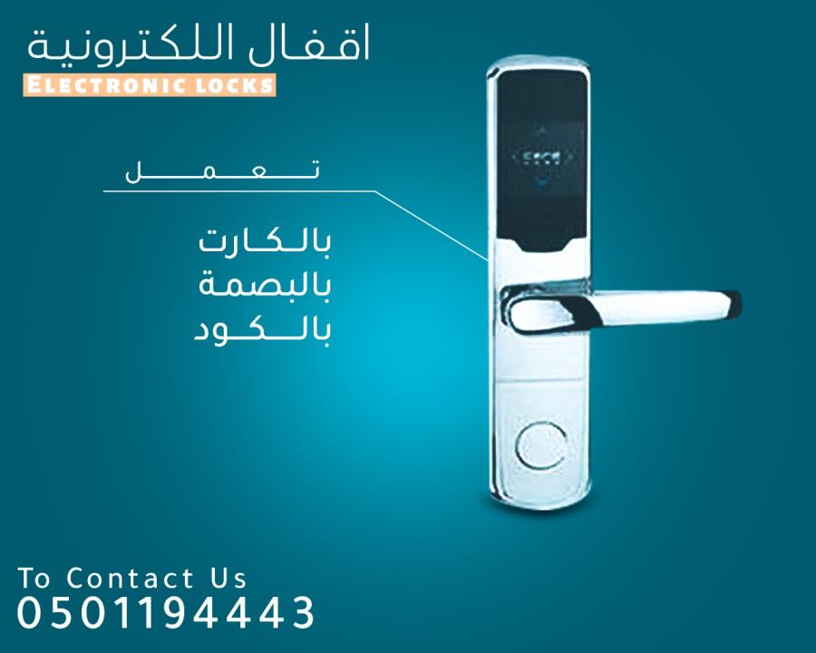 الاقفال و كوالين حديثه — صورة 2