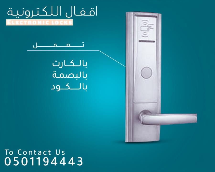 الاقفال و كوالين حديثه — صورة 3
