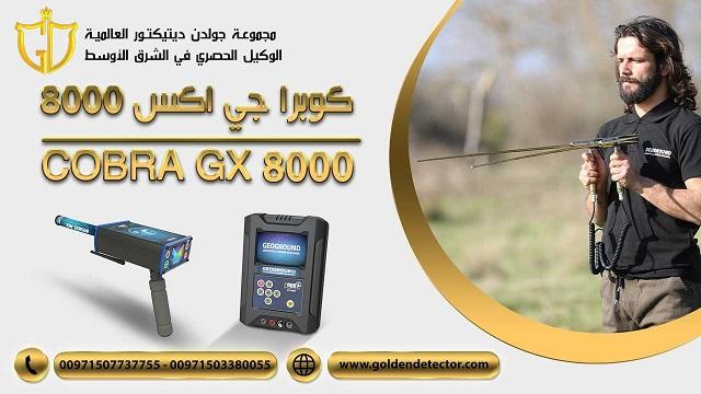 اجهزة كشف الذهب 2020 — صورة 3