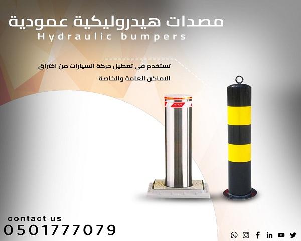 مصدات وحواجز السيارات — صورة 1