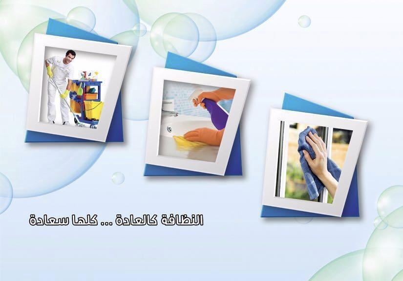 ✨شركه نظافه بالرياض ✨